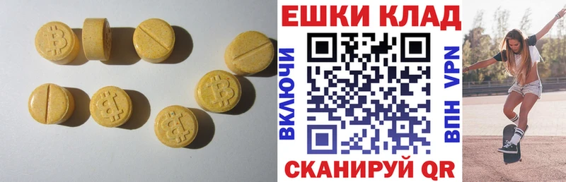 Экстази 300 mg  Высоцк 