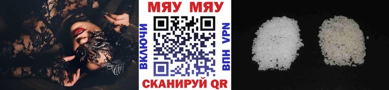 МЯУ-МЯУ mephedrone  Высоцк 