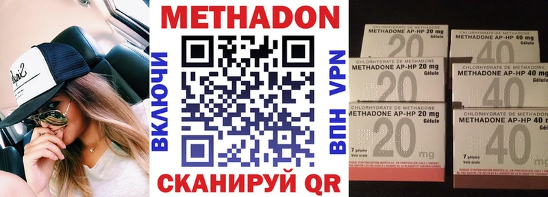 где можно купить наркотик  Высоцк  Метадон VHQ 